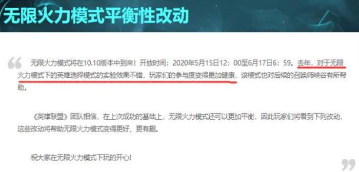 #无限火力#LOL无限火力回归被吐槽，自选真不如随机？主要是这个原因