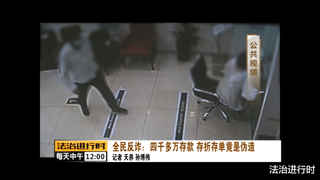 法治进行时|北京一男子自称给老婆存了4760万,老婆去建行一查,傻眼了
