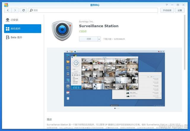 |群晖NAS套件实用性，你还没Get到的功能：群晖DS420+