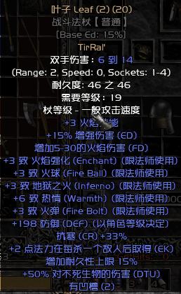 ko|暗黑2：符文之语大全（含1.09、1.10、1.11共78个）