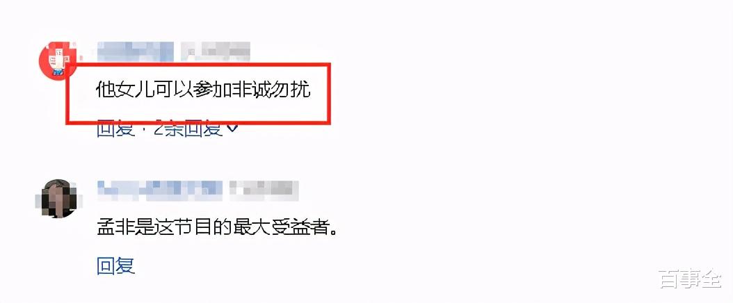 孟非|孟非晒23岁女儿美照！还要替她找男友？网友：去参加非诚勿扰吧