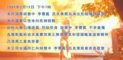 胡慧中|前夫为她自首被当街枪杀,胡慧中转身嫁豪门,20年后遭到“报应”