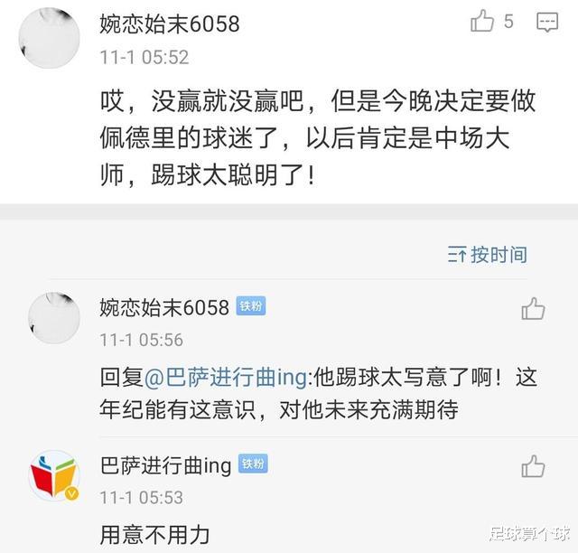 巴塞罗那|1-1！梅西闷闷不乐！科曼快要愁死！前皇马门将令巴萨怀疑人生