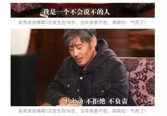 【吴秀波】吴秀波从10亿身价到身败名裂的背后，远不止你想得那么简单