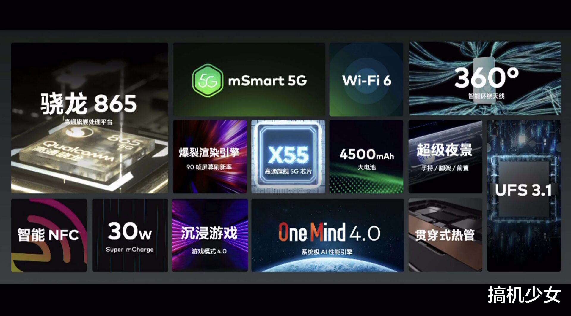 「魅族」魅族17系列正式发布，骁龙865+90Hz刷新率+6400万四摄，售价3699元起