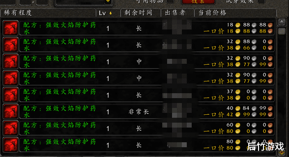 『磨刀石』以N服为参考，聊聊《魔兽世界》怀旧P5的元素之土消耗与价格