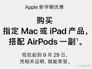 苹果|苹果官方突然降价4000元，还送AirPods
