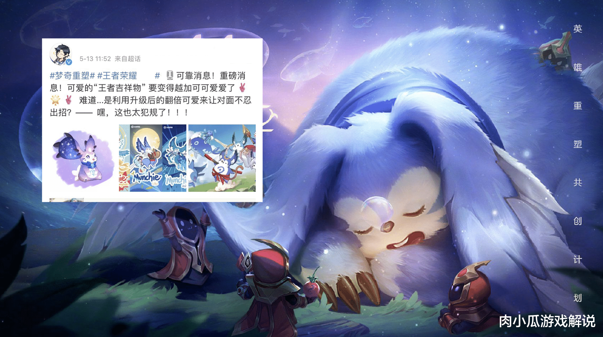 张飞：梦奇重塑像兔子，20号更新，五虎将张飞重做归来，刘备传说特效爱了！