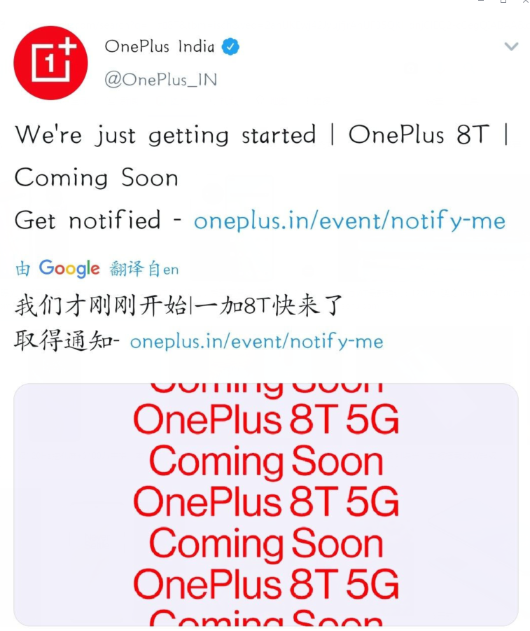 京东|一加8T官宣120Hz高刷,矩阵设计自毁长城?