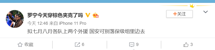 「中超」中超最新外援新政曝光，7月8月单场双外援，恒大比上港国安有优势