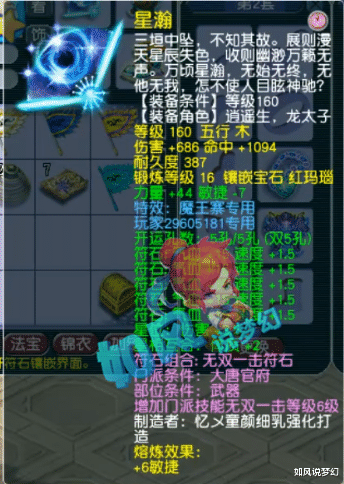 大唐|梦幻西游：珍宝阁大唐&花果山展示，2把最强扇子，5件抗封装备亮点十足！