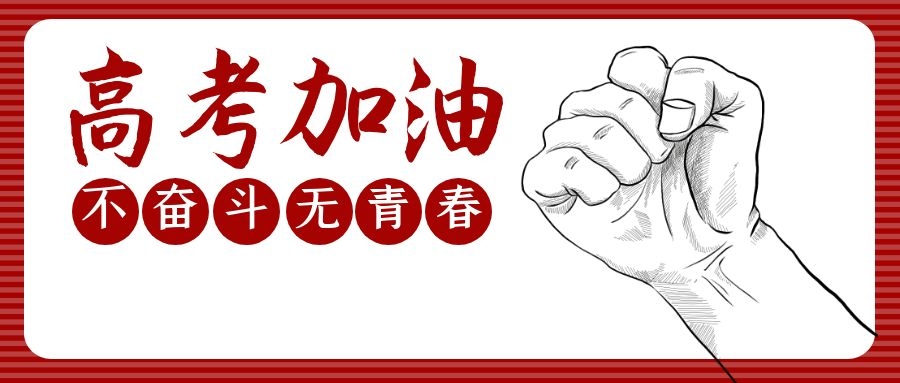 数学■2020高考难度提前曝光?高考评卷专家最后划重点,考生务必注意