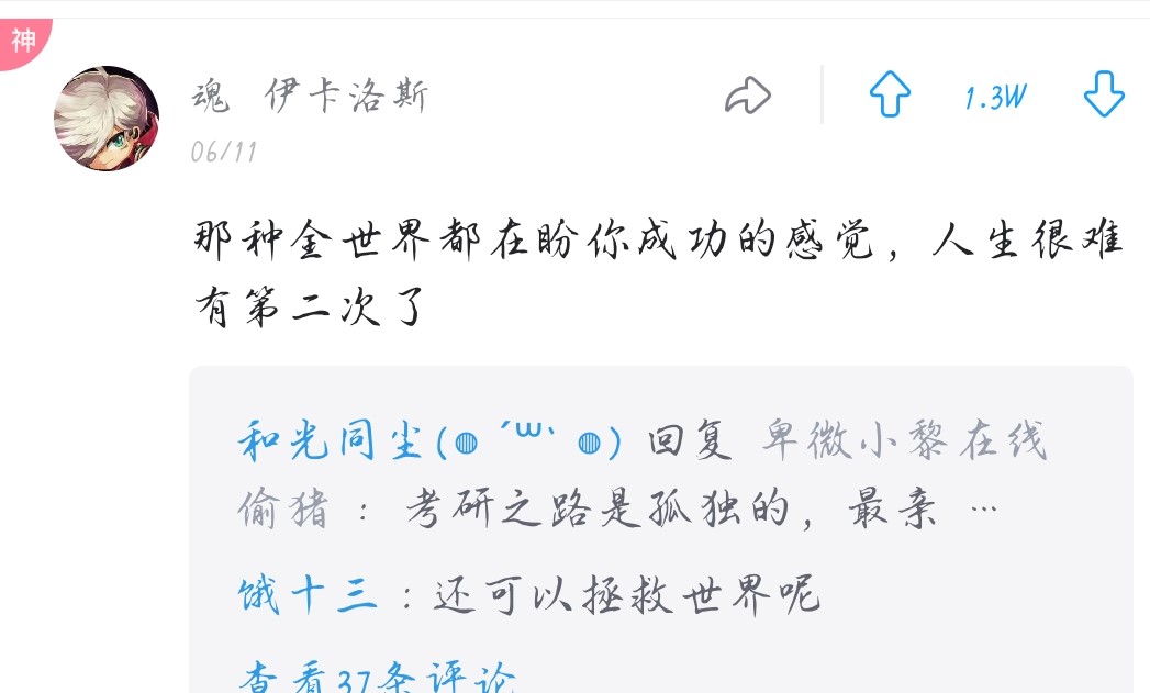 |你们高考当天发生了什么有趣的事?网友:那种全世界都盼你成功的感觉再难有!