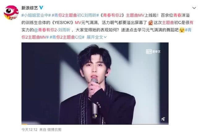 mv■《青2》主题曲MV上线2小时观看破百万 蔡徐坤开场引搞偶女孩泪目