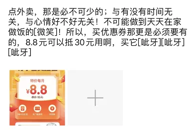 美团|日入万元的蓝海项目操作揭秘：美团优惠券低价优惠券推广