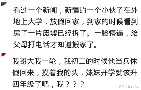 大学|被爸妈遗忘是啥体验？还有一月上大学，我爸问我暑假作业写完没有