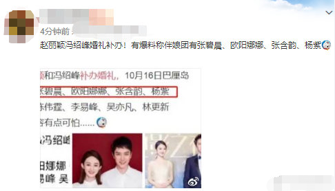 冯绍峰|这两人秀恩爱翻车了？