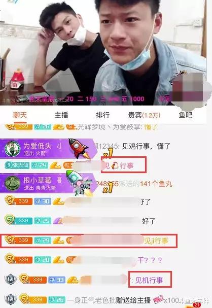 【斗鱼】彡彡九户外准备了470万打粉丝节比赛？原来是空城计罢了！