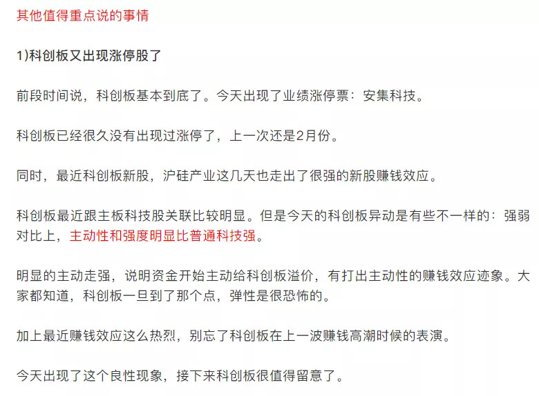 科技股▲这波科技股还能涨多久？