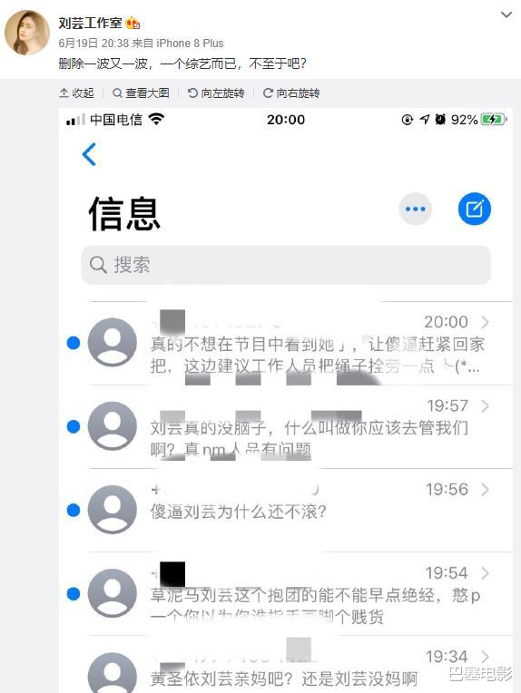 刘芸|老公不挺、网友不爱,每上综艺必挨骂,刘芸为何这么惹人厌?