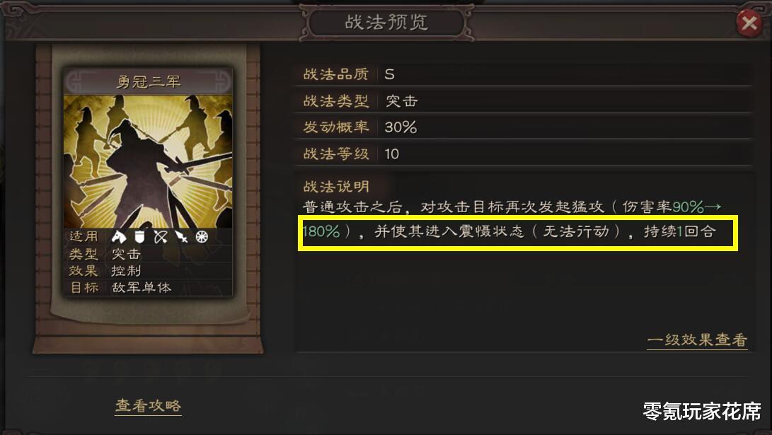 许褚|三国志战略版：许褚骑兵由A变S一刀秒人，甘宁79%暴击免疫水攻