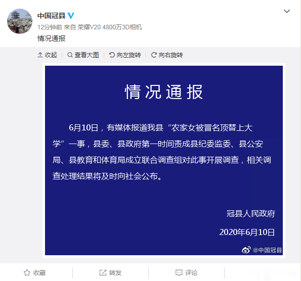 山东省▲“农家女被顶替上大学”最新！当事人发声：我要告她！