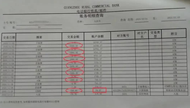 绥青观察 男子卡上73万元被民警转走，该男子此前被刑拘，银行卡被警方扣押