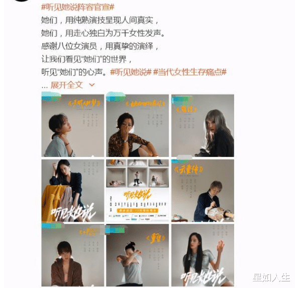 杨紫|《听见她说》公布无滤镜预告，杨幂眼眶凹陷脸色憔悴，演技还不如杨紫？