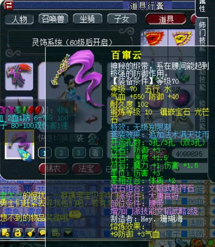 大唐@梦幻西游：59级无级别大唐展示，今后简易装备才是59级的主流！