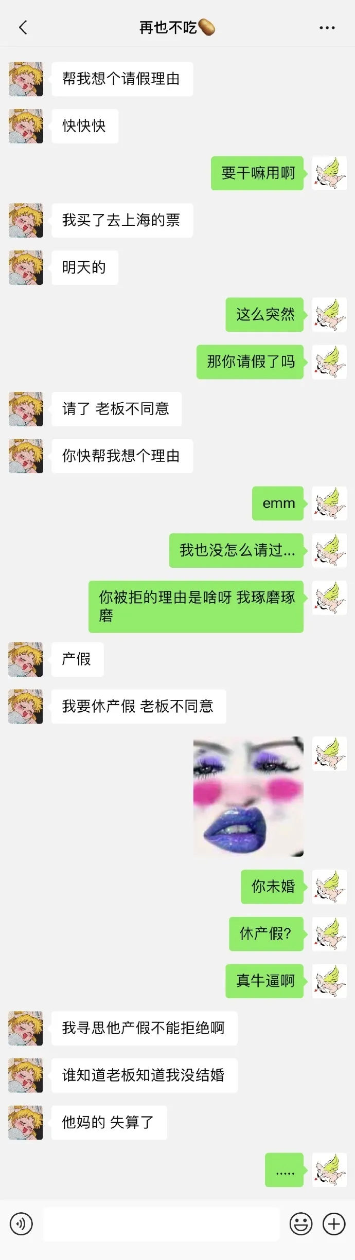 小姐姐|“师父，能拉死人吗？刚断气，热乎的，不吓人”
