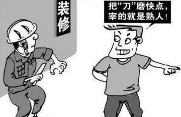 「」56岁包工头酒桌吐真言：现在业主就是傻，挤破脑袋在这13个坑砸钱