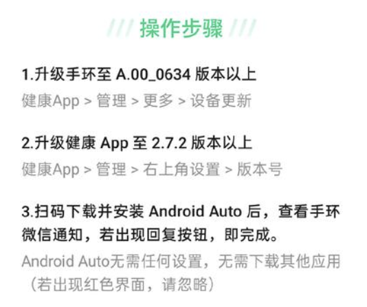 手环|OPPO 手环微信回复初体验，抬腕回信息太方便了