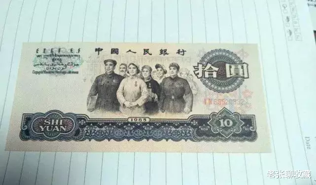 |流通品也值钱，这样的流通10元纸币，如今一张顶11张