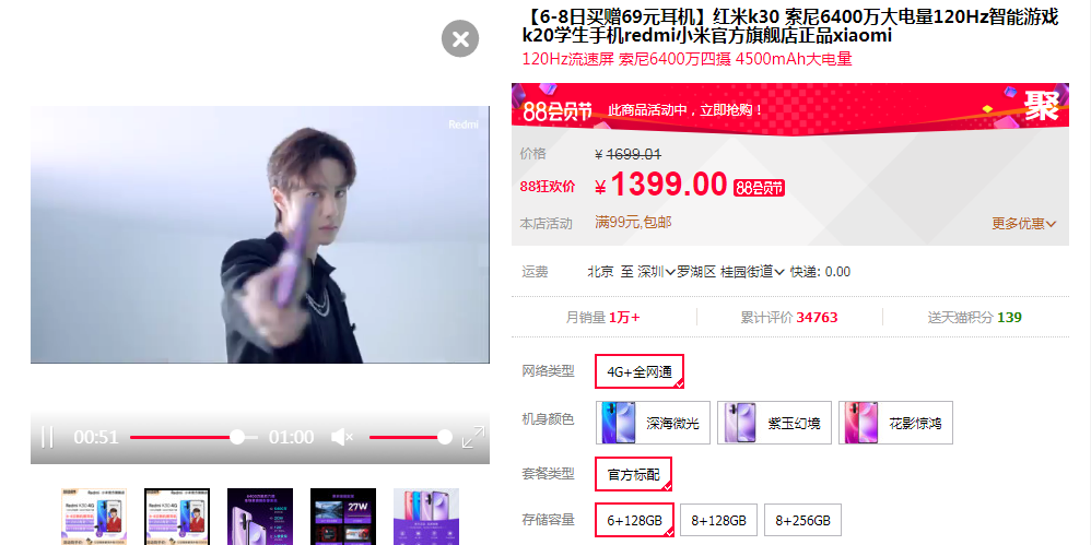 红米手机|即将跌至百元机！红米K30值得入手吗？