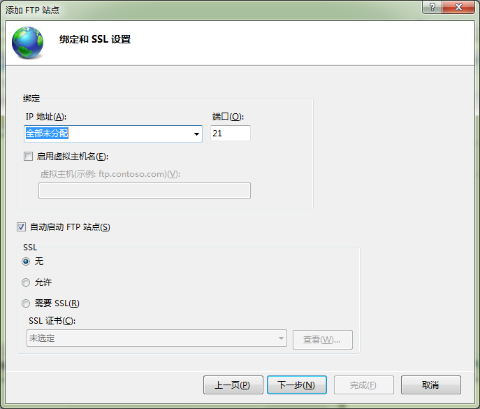 京东|Win7下搭建FTP服务器