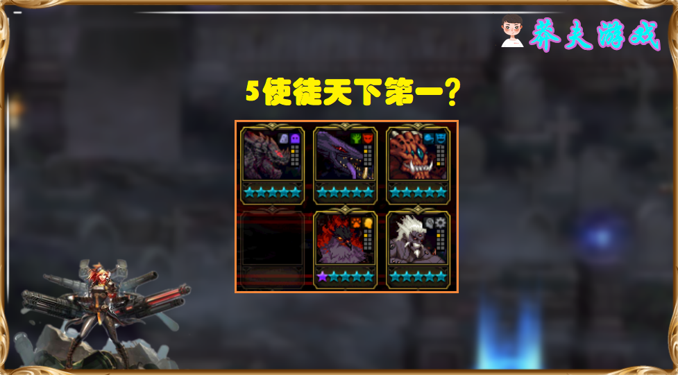 使徒|DNF：5合1天下无敌？5大使徒终于合体，实战效果却令人遗憾