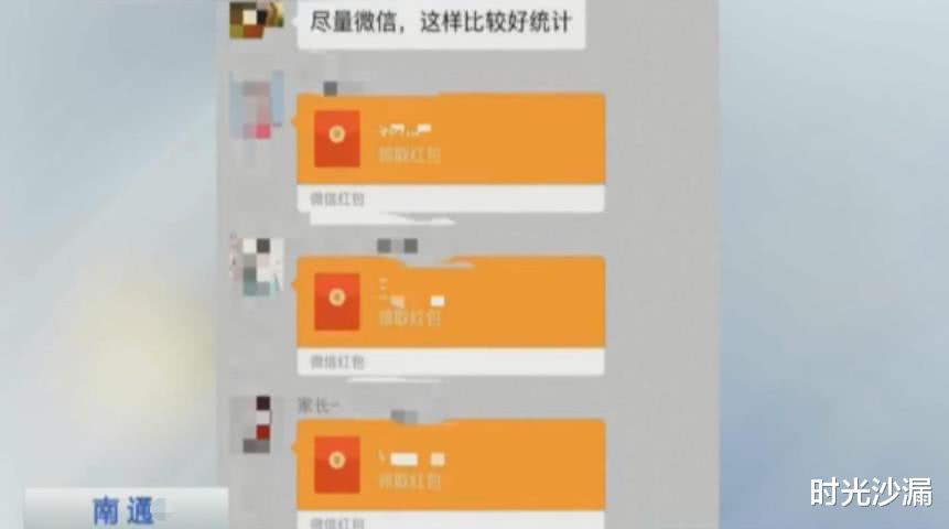 「」老师在学生家长群里收资料费，结果老师却报了警……