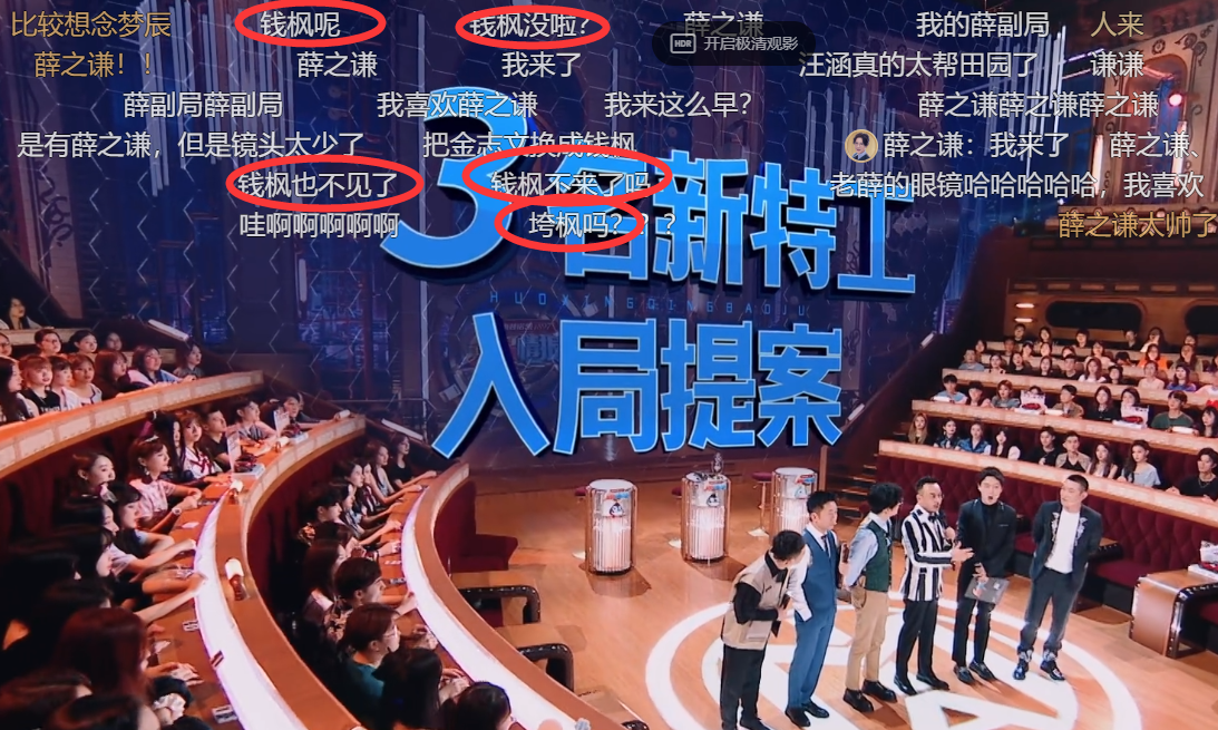 火星情报局|火星情报局5回归，灵魂人物退出，网友弹幕都是他俩的名字