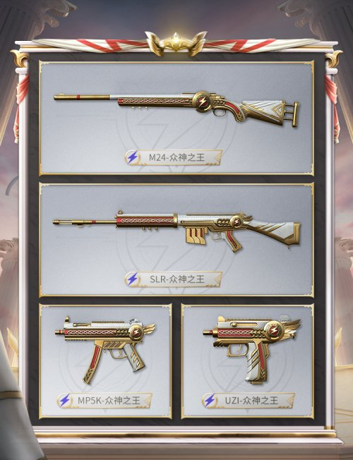 倾国倾城|和平精英:官宣SS9手册奖励,智慧之神倾国倾城,或是最美的皮肤