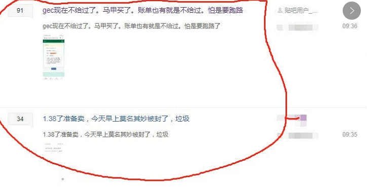 【环保】币圈重磅新闻：环保币GEC或将崩盘！现已出金困难！