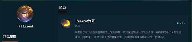 薇恩|云顶之弈S4英雄介绍：薇恩回调S2，盲僧一脚将对手踹出棋盘外