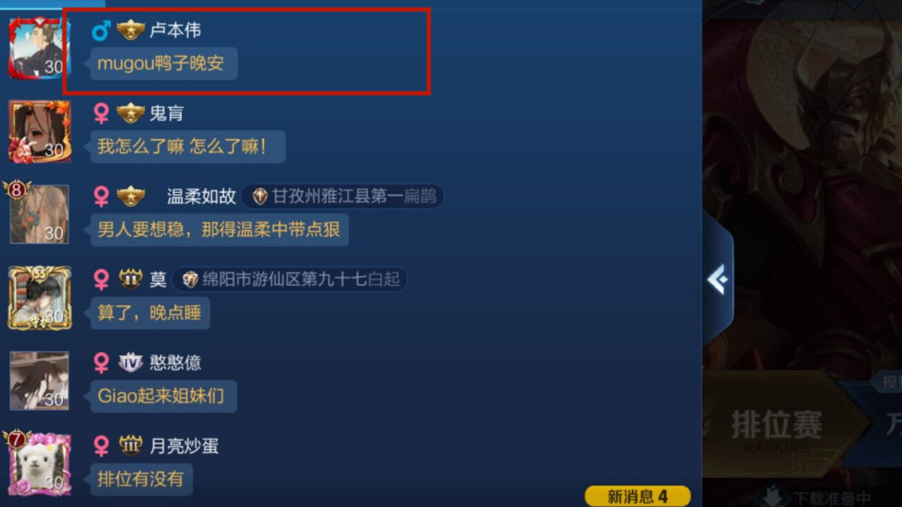 『王者荣耀』王者荣耀：小伙大厅开启“祖安”模式，大量女玩家爆发，只因ID太狂！