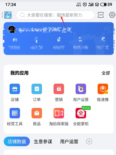 饿了么|淘宝主图短视频制作技巧