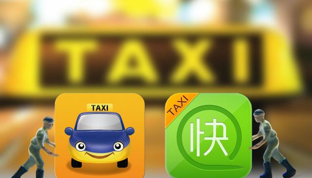 滴滴出行|滴滴和快的大战,为什么滴滴胜出了,因为程维当年使了一个大招