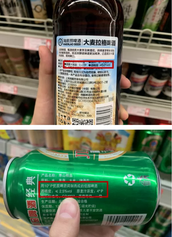 茭白▲买啤酒时，如果瓶身有这3类字眼，无论什么大牌子，都不算好啤酒！