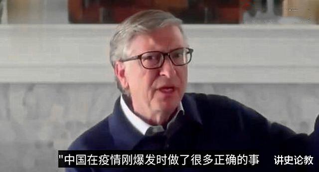 【比尔·盖茨】美国传出五个消息：特朗普再惊美国人，中情局发声病毒起源有定论