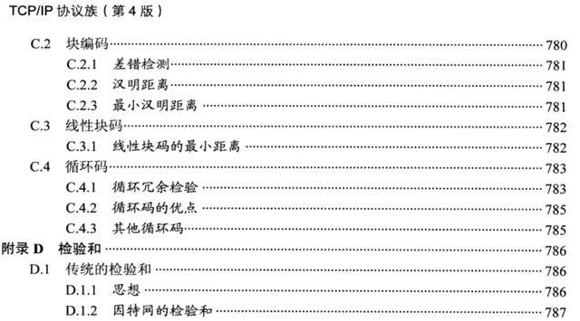「字节跳动」太牛了！清华大佬竟然用一篇文章就讲明白了TCP/IP协议族，满满的干货