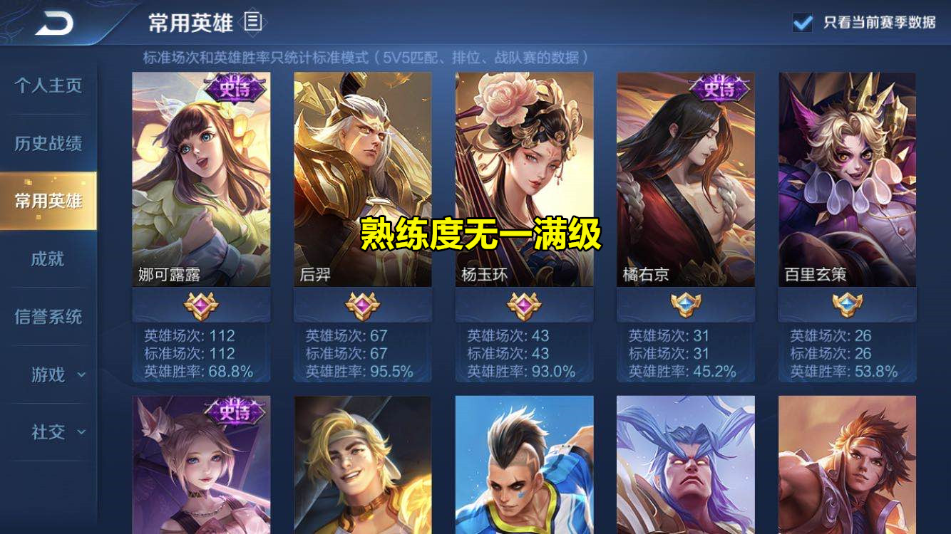 『iOS』巅峰赛再现“诡异”现象！2个ID一模一样，打开主页看到荣耀称号，愣了