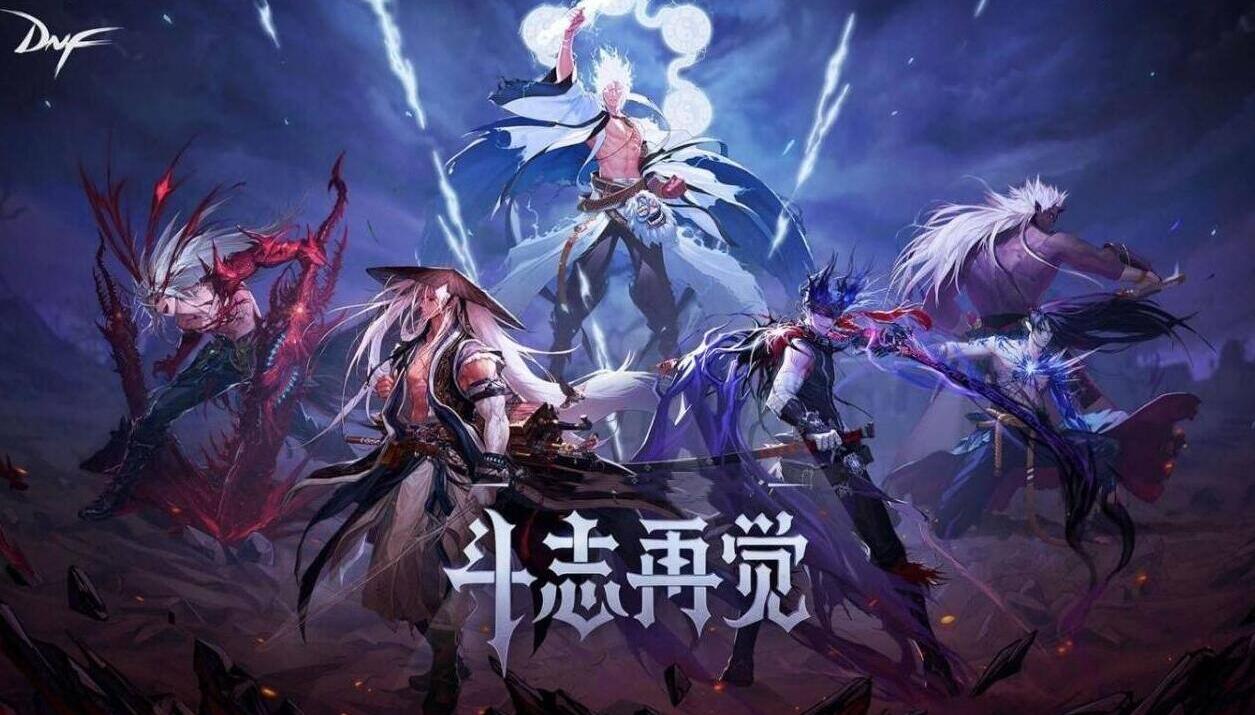 地下城与勇士|DNF:最悲惨职业盘点,他3年前“3觉”成神,如今穿大幽魂神话都没伤害