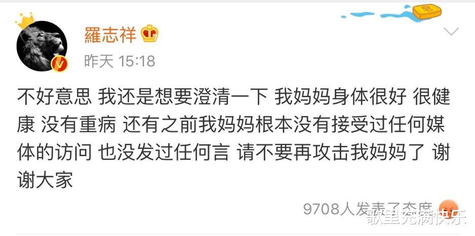 罗志祥▲罗志祥再次回应，为讨好周扬青，让恺乐寒了心